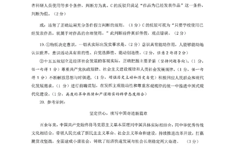 政治答案-2026届山东省淄博市第一学期高三摸底质量检测（期末）(1)_2026年1月_2601232026届山东省淄博市第一学期高三摸底质量检测（期末）（全科）