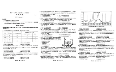 历史试卷_2024年6月(1)_01按日期_01号_2024届重庆市南开中学高三第九次质量检测_重庆市南开中学高2024届高三年级第九次质量检测历史