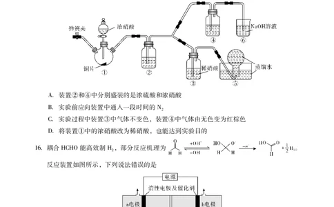 化学试题卷(1)_2026年1月_260130广东省肇庆市2026届高中毕业班高三年级第一学期末教学质量监测（肇庆二模）（全科）