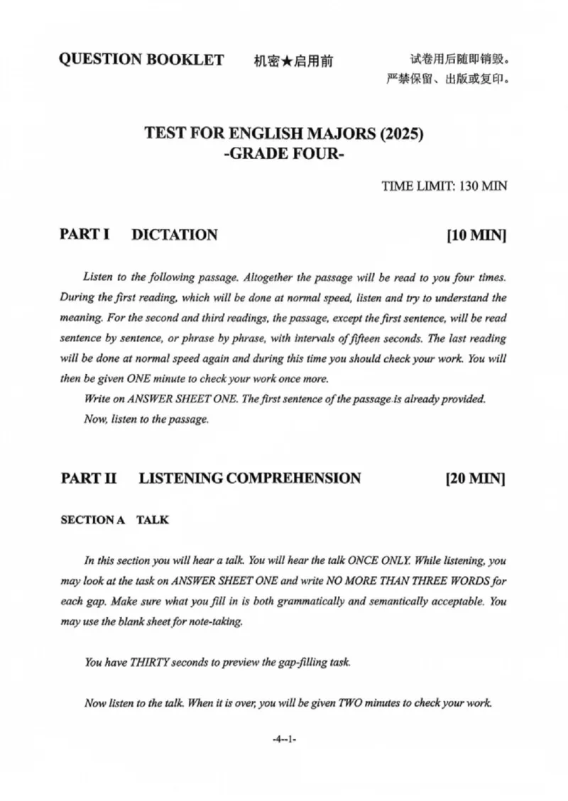 2025专四补充卷(完整试卷)_2025专四专八真题及备考资料_2009-2024专四真题+备考资料_2025年6月专四真题及解析