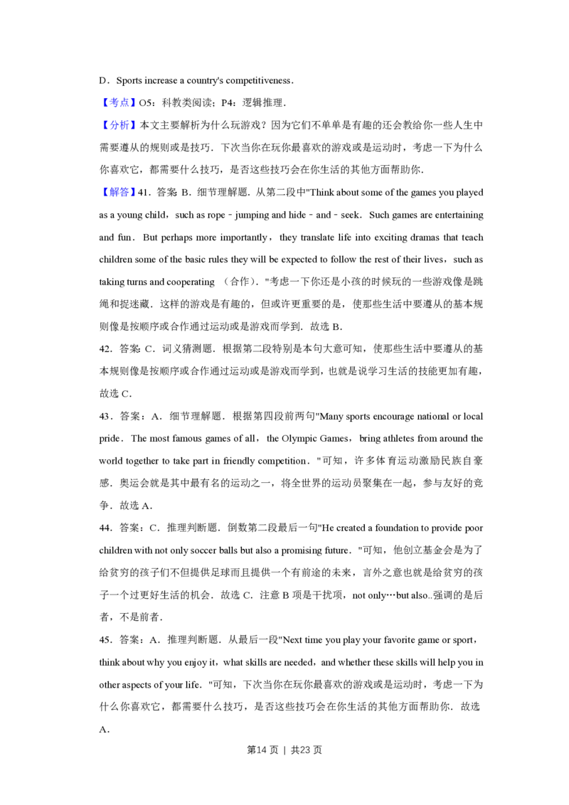 2010年高考英语试卷（天津）（解析卷）_英语历年高考真题_新&middot;PDF版2008-2025&middot;高考英语真题_英语（按年份分类）2008-2025_2010&middot;高考英语真题