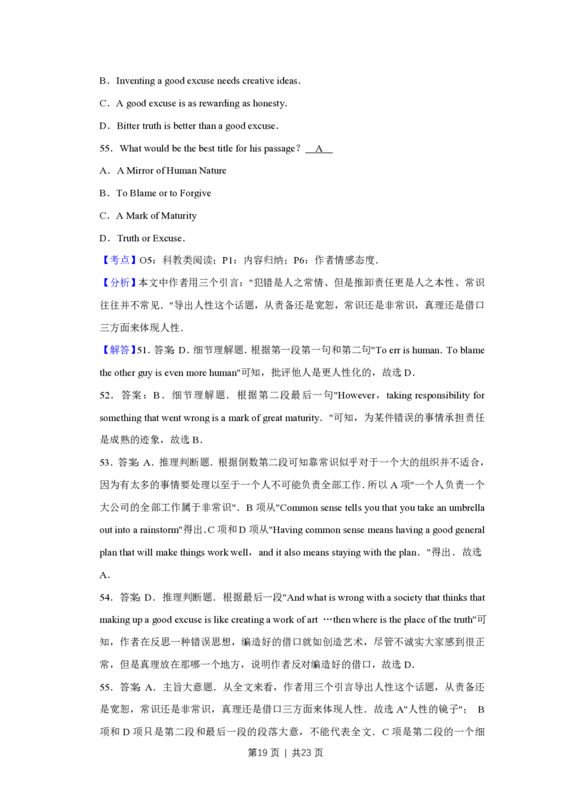 2010年高考英语试卷（天津）（解析卷）_英语历年高考真题_新&middot;PDF版2008-2025&middot;高考英语真题_英语（按年份分类）2008-2025_2010&middot;高考英语真题