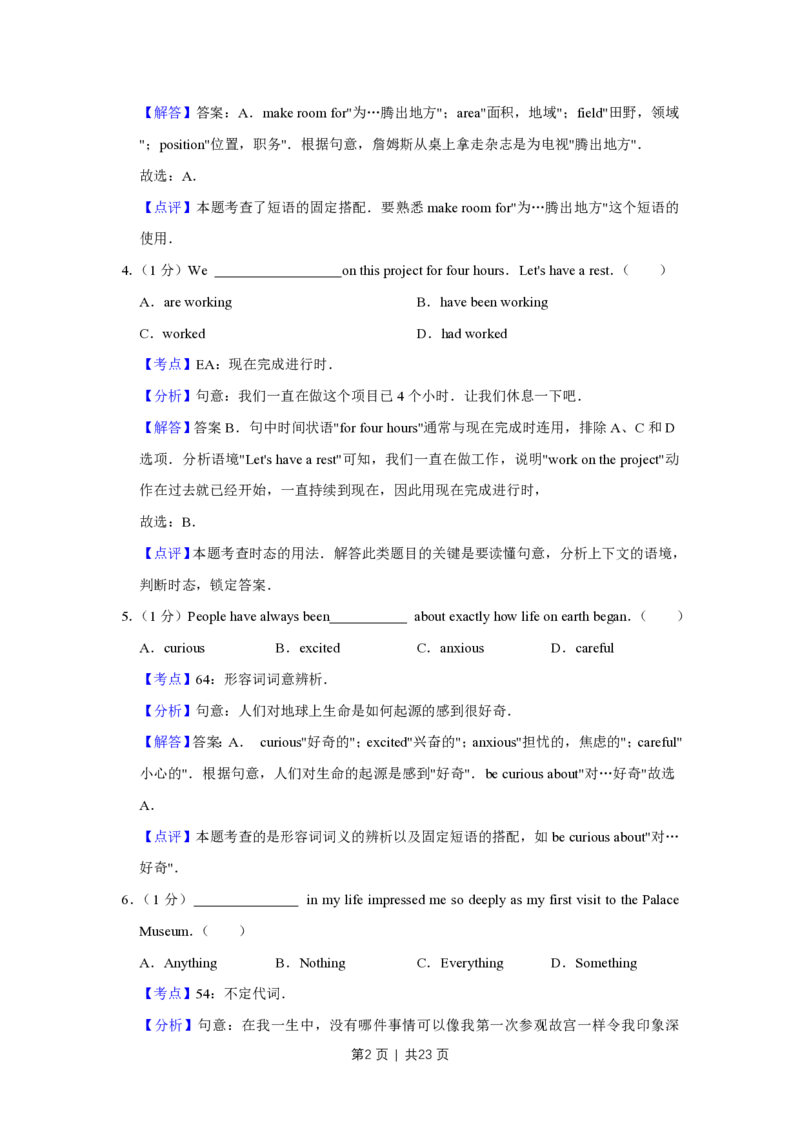 2010年高考英语试卷（天津）（解析卷）_英语历年高考真题_新&middot;PDF版2008-2025&middot;高考英语真题_英语（按年份分类）2008-2025_2010&middot;高考英语真题