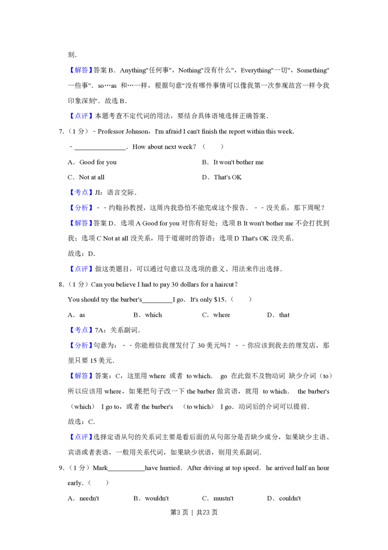 2010年高考英语试卷（天津）（解析卷）_英语历年高考真题_新&middot;PDF版2008-2025&middot;高考英语真题_英语（按年份分类）2008-2025_2010&middot;高考英语真题