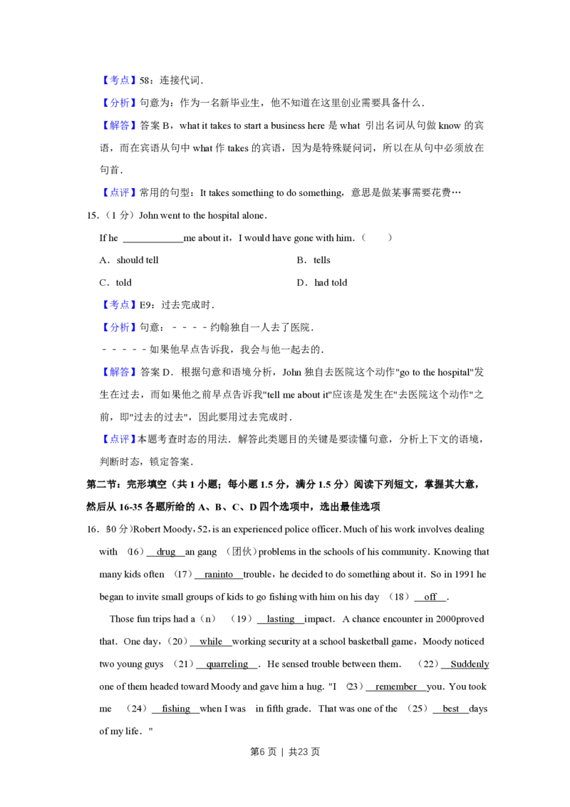 2010年高考英语试卷（天津）（解析卷）_英语历年高考真题_新&middot;PDF版2008-2025&middot;高考英语真题_英语（按年份分类）2008-2025_2010&middot;高考英语真题