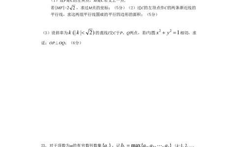 2012年高考数学试卷（文）（上海）（空白卷）_数学历年高考真题_新&middot;PDF版2008-2025&middot;高考数学真题_数学（按试卷类型分类）2008-2025_自主命题卷&middot;数学（2008-2025）