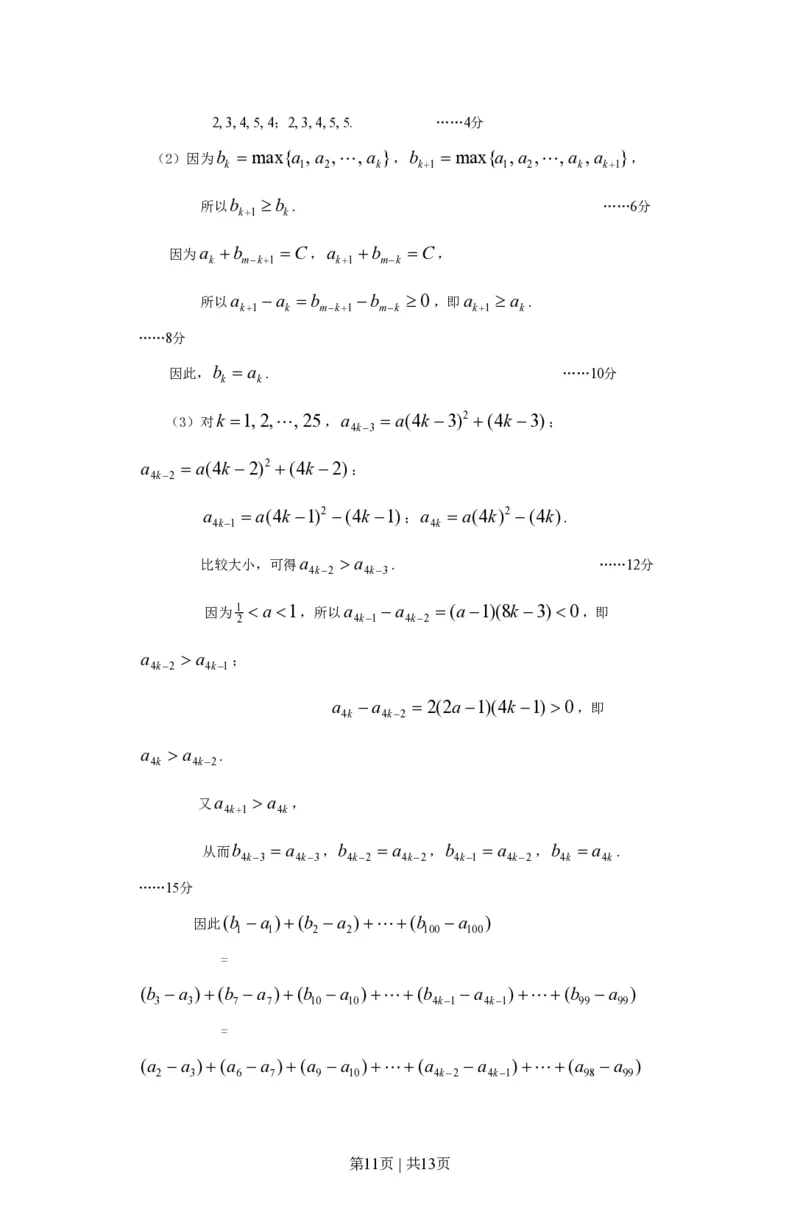 2012年高考数学试卷（文）（上海）（空白卷）_数学历年高考真题_新&middot;PDF版2008-2025&middot;高考数学真题_数学（按试卷类型分类）2008-2025_自主命题卷&middot;数学（2008-2025）
