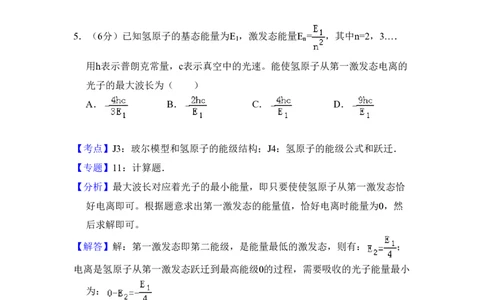 2011年高考物理试卷（全国Ⅱ卷，大纲版）（解析卷）_物理历年高考真题_新&middot;PDF版2008-2025&middot;高考物理真题_物理（按试卷类型分类）2008-2025_全国卷&middot;物理（2008-2024）