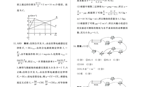 9月高三联考物理答案(1)_2023年9月_029月合集_2024届河南省青桐鸣高三上学期9月月考