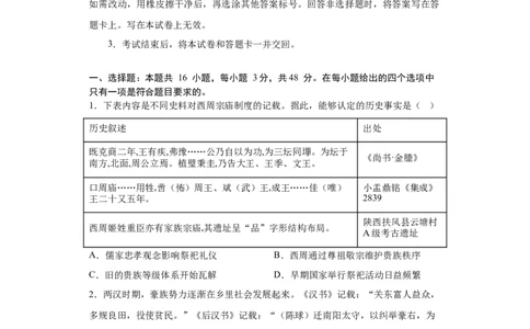 历史-2024届新高三开学摸底考试卷（广东专用）01（考试版）_2024届新高三开学摸底考试卷_历史-2024届新高三开学摸底考试卷_历史-2024届新高三开学摸底考试卷（广东专用）