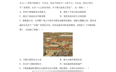 历史-2024届新高三开学摸底考试卷（广东专用）01（考试版）_2024届新高三开学摸底考试卷_历史-2024届新高三开学摸底考试卷_历史-2024届新高三开学摸底考试卷（广东专用）