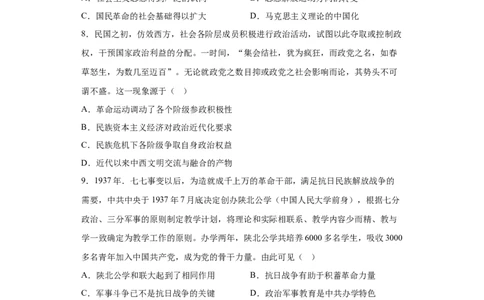 历史-2024届新高三开学摸底考试卷（广东专用）01（考试版）_2024届新高三开学摸底考试卷_历史-2024届新高三开学摸底考试卷_历史-2024届新高三开学摸底考试卷（广东专用）