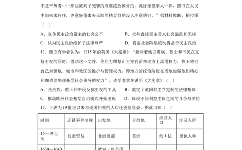 历史-2024届新高三开学摸底考试卷（广东专用）01（考试版）_2024届新高三开学摸底考试卷_历史-2024届新高三开学摸底考试卷_历史-2024届新高三开学摸底考试卷（广东专用）