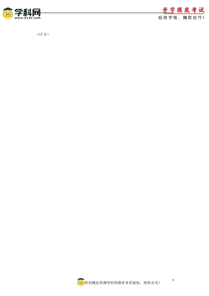 历史-2024届新高三开学摸底考试卷（广东专用）01（考试版）_2024届新高三开学摸底考试卷_历史-2024届新高三开学摸底考试卷_历史-2024届新高三开学摸底考试卷（广东专用）