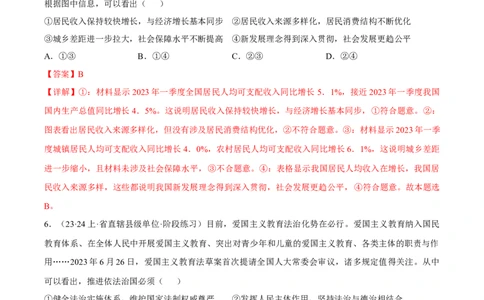 备战2024年高考政治模拟卷02（广东专用）（解析版）_2024高考押题卷_92024赢在高考全系列_（通用版）2024《赢在高考&middot;黄金预测卷》（九科全）各八套