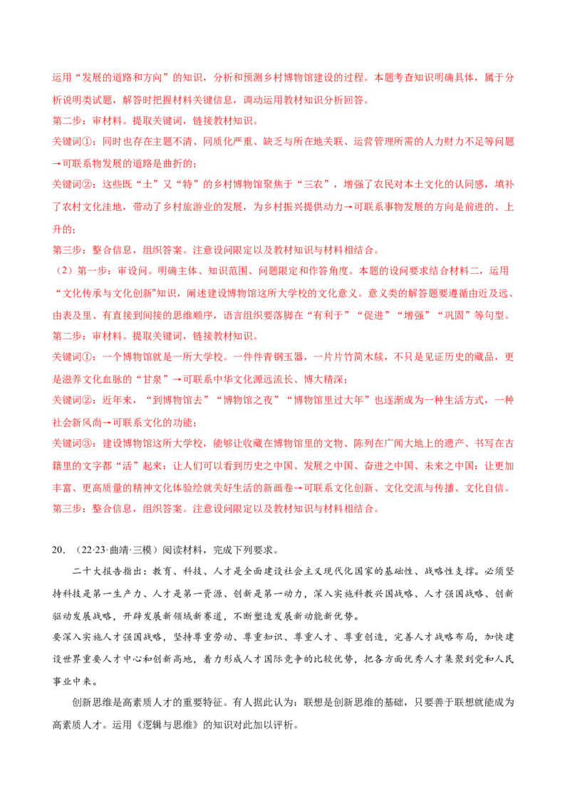 备战2024年高考政治模拟卷02（广东专用）（解析版）_2024高考押题卷_92024赢在高考全系列_（通用版）2024《赢在高考&middot;黄金预测卷》（九科全）各八套