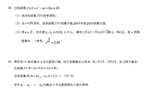 高三10月份教学质量测评数学卷_2025年10月_251028超清原版：安徽省合肥一中2026届高三10月份教学质量测评（全科）