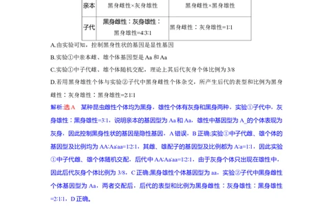 高三生物试题解析版_2025年10月_251030湖北省八校2026届高三上学期一模考试（全科）_湖北省八校2026届高三上学期一模考试生物试题（含答案）