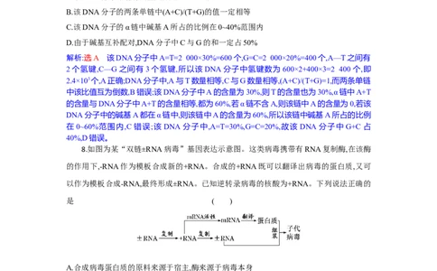 高三生物试题解析版_2025年10月_251030湖北省八校2026届高三上学期一模考试（全科）_湖北省八校2026届高三上学期一模考试生物试题（含答案）