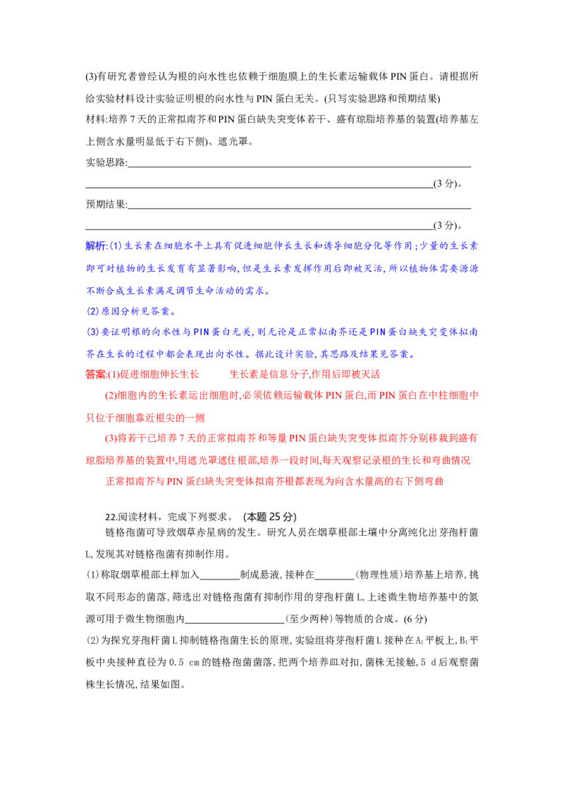 高三生物试题解析版_2025年10月_251030湖北省八校2026届高三上学期一模考试（全科）_湖北省八校2026届高三上学期一模考试生物试题（含答案）