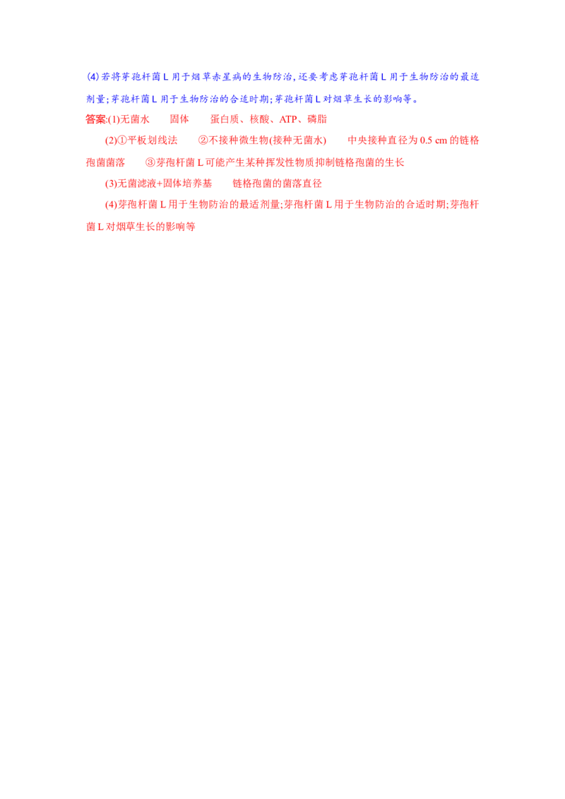 高三生物试题解析版_2025年10月_251030湖北省八校2026届高三上学期一模考试（全科）_湖北省八校2026届高三上学期一模考试生物试题（含答案）