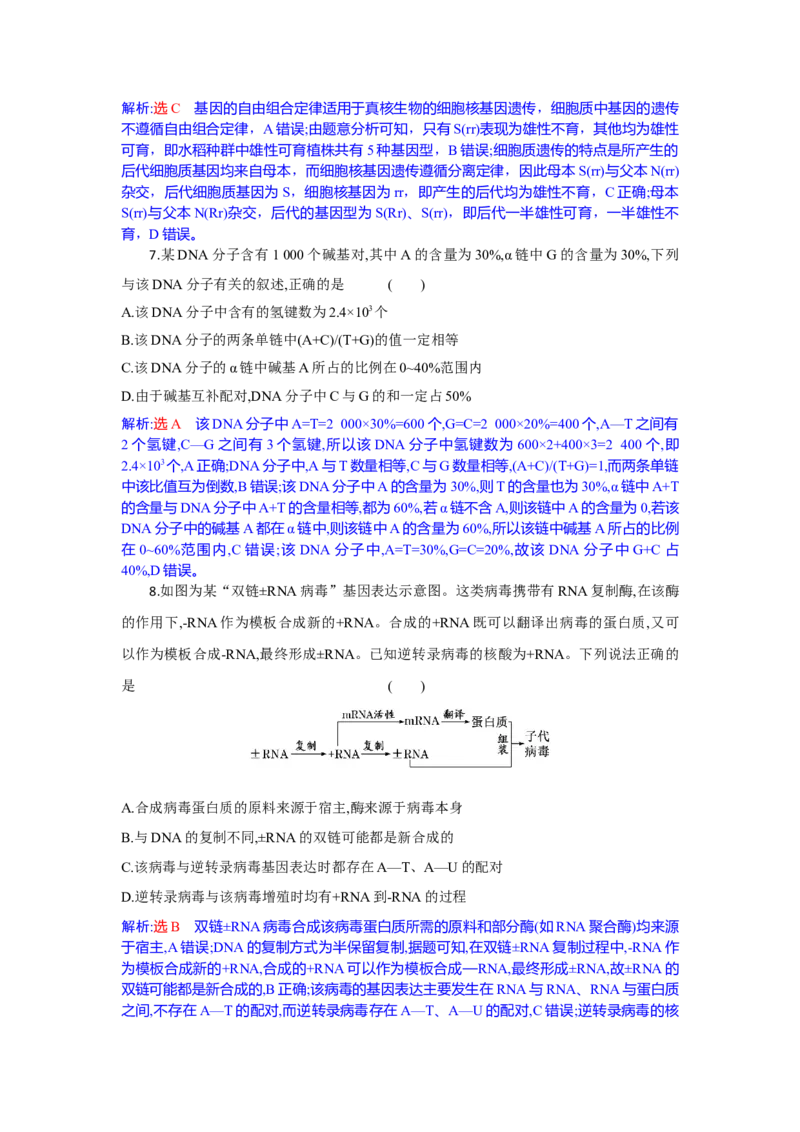 高三生物试题解析版_2025年10月_251030湖北省八校2026届高三上学期一模考试（全科）_湖北省八校2026届高三上学期一模考试生物试题（含答案）