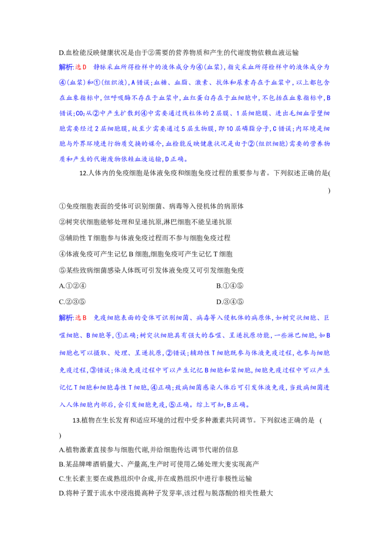 高三生物试题解析版_2025年10月_251030湖北省八校2026届高三上学期一模考试（全科）_湖北省八校2026届高三上学期一模考试生物试题（含答案）