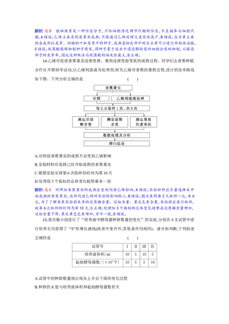 高三生物试题解析版_2025年10月_251030湖北省八校2026届高三上学期一模考试（全科）_湖北省八校2026届高三上学期一模考试生物试题（含答案）