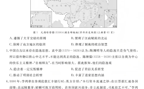 江西创智协作体2026年元月高三联合调研考试历史(1)_2026年1月_260116江西创智协作体2026年元月高三联合调研考试