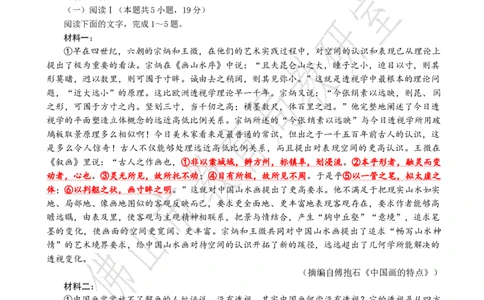 2025-2026学年佛山市高三上学期1月期末高三语文试卷+答案(1)_2026年1月_260129广东省佛山市普通高中2026届高三上学期教学质量检测（一）（全科）