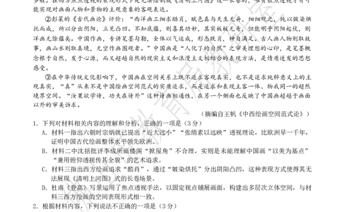 2025-2026学年佛山市高三上学期1月期末高三语文试卷+答案(1)_2026年1月_260129广东省佛山市普通高中2026届高三上学期教学质量检测（一）（全科）