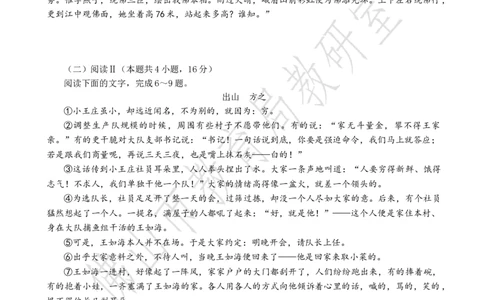 2025-2026学年佛山市高三上学期1月期末高三语文试卷+答案(1)_2026年1月_260129广东省佛山市普通高中2026届高三上学期教学质量检测（一）（全科）