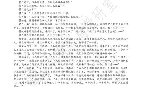 2025-2026学年佛山市高三上学期1月期末高三语文试卷+答案(1)_2026年1月_260129广东省佛山市普通高中2026届高三上学期教学质量检测（一）（全科）