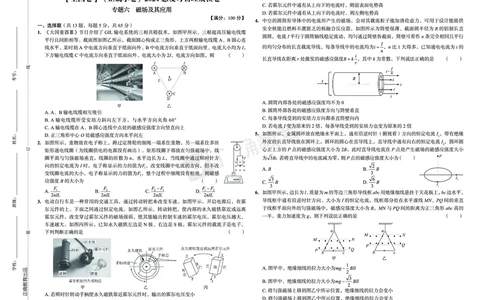 全国卷《正确小卷》2024总复习物理质检卷2_2024高考押题卷_72024正确教育全系列_2024年正确小卷全系列_（全国版）2024《正确小卷&middot;复习质检卷》（九科全）各两套