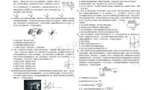 全国卷《正确小卷》2024总复习物理质检卷2_2024高考押题卷_72024正确教育全系列_2024年正确小卷全系列_（全国版）2024《正确小卷&middot;复习质检卷》（九科全）各两套
