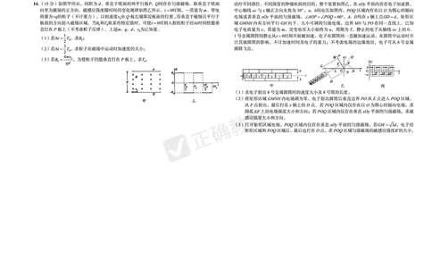 全国卷《正确小卷》2024总复习物理质检卷2_2024高考押题卷_72024正确教育全系列_2024年正确小卷全系列_（全国版）2024《正确小卷&middot;复习质检卷》（九科全）各两套