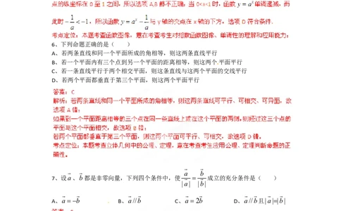 2012年高考数学试卷（理）（四川）（解析卷）_数学历年高考真题_新&middot;PDF版2008-2025&middot;高考数学真题_数学（按试卷类型分类）2008-2025_自主命题卷&middot;数学（2008-2025）