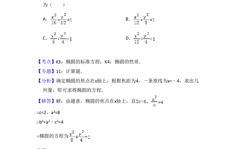 2012年高考数学试卷（理）（大纲版）（解析卷）_数学历年高考真题_新&middot;PDF版2008-2025&middot;高考数学真题_数学（按省份分类）2008-2025_2008-2025&middot;（西藏）数学高考真题