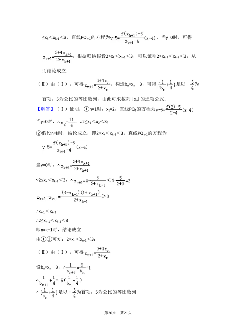 2012年高考数学试卷（理）（大纲版）（解析卷）_数学历年高考真题_新&middot;PDF版2008-2025&middot;高考数学真题_数学（按省份分类）2008-2025_2008-2025&middot;（西藏）数学高考真题