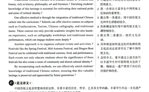 2024.12英语四级解析第2套_英语四六级整合_英语四六级真题版本一此版本可作为补充_大学英语CET4_X0_01-四级历年真题及答案解析+听力音频_2024年12月CET4题+解+音频新
