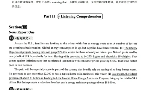 2024.12英语四级解析第2套_英语四六级整合_英语四六级真题版本一此版本可作为补充_大学英语CET4_X0_01-四级历年真题及答案解析+听力音频_2024年12月CET4题+解+音频新
