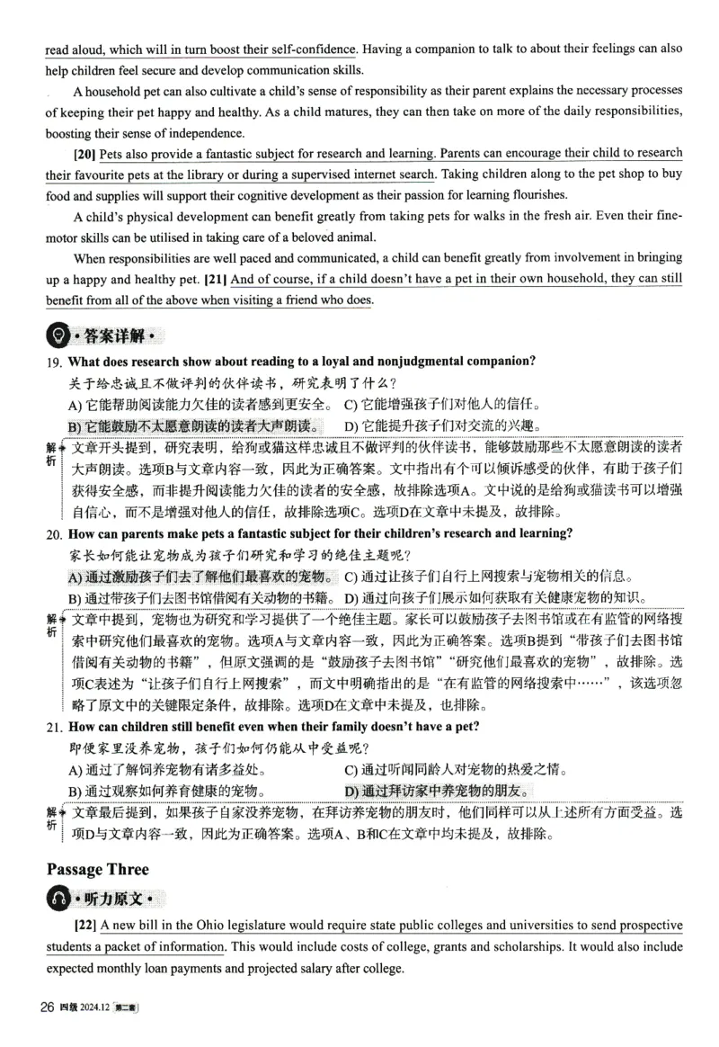2024.12英语四级解析第2套_英语四六级整合_英语四六级真题版本一此版本可作为补充_大学英语CET4_X0_01-四级历年真题及答案解析+听力音频_2024年12月CET4题+解+音频新
