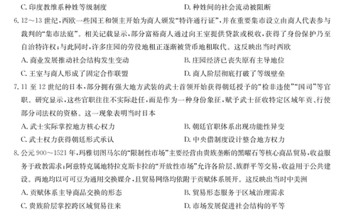 历史-12月质量检测（DB）(1)_2026年1月_260104九师联盟高三12月质量检测(12月29日)（黑龙江、吉林、辽宁、内蒙古）_12月质量检测（黑龙江、吉林、辽宁、内蒙古）试卷+卡