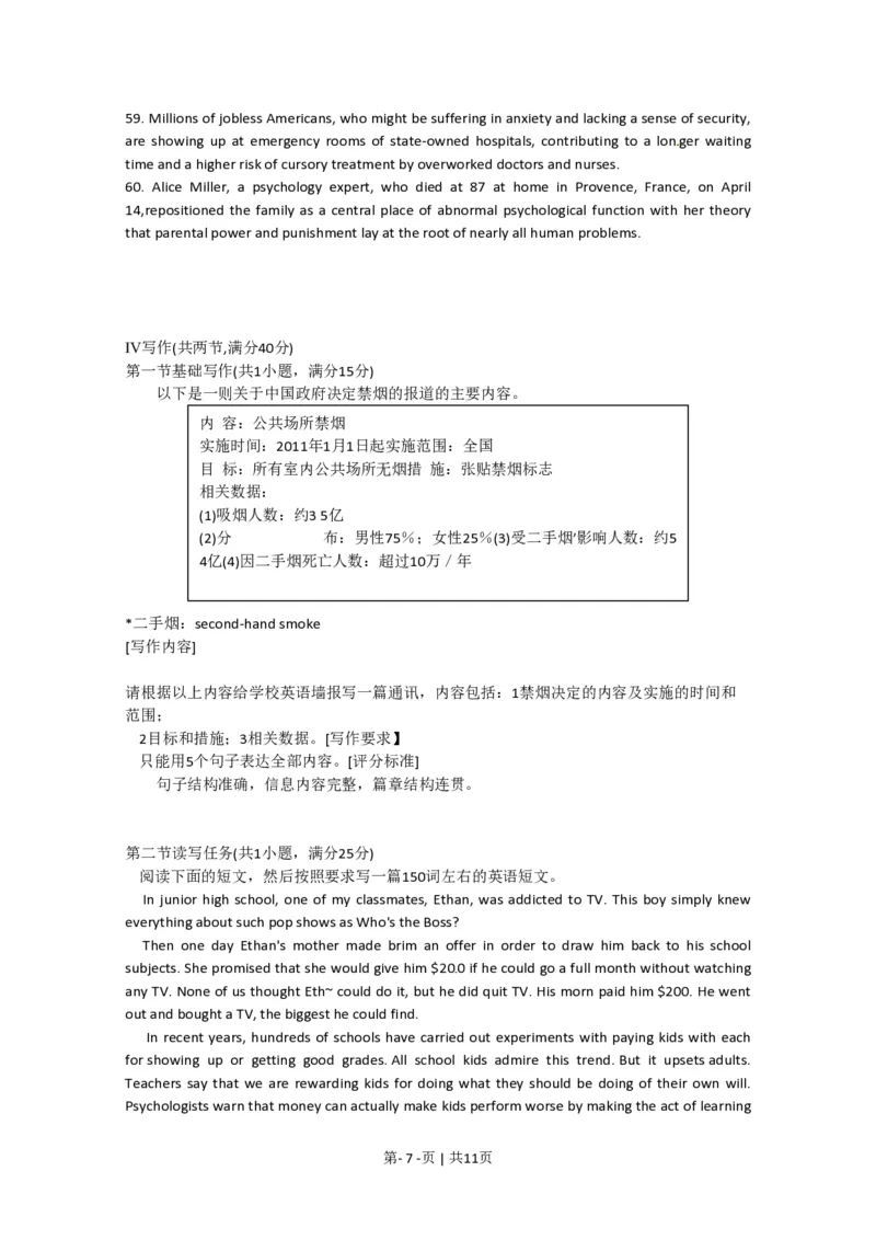 2010年高考英语试卷（广东）（解析卷）_英语历年高考真题_新&middot;PDF版2008-2025&middot;高考英语真题_英语（按年份分类）2008-2025_2010&middot;高考英语真题