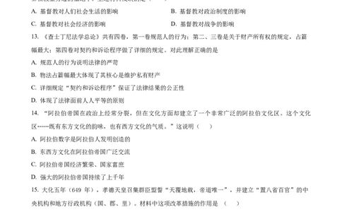 山东省泰安市宁阳县第四中学2024届高三上学期10月月考历史(1)_2023年10月_0210月合集_2024届山东省泰安市宁阳县第四中学高三上学期10月月考