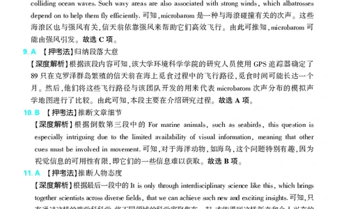 押题卷鲁粤版英语-答案3_2024高考押题卷_42024理想树全系列_2024（理想树）系列_（鲁粤版）2024《高考必刷卷&middot;押题卷》英语_2024高考必刷卷押题卷英语新高考鲁粤版图书答案