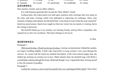 辽宁省实验中学高三上英语10月考试答案_2025年10月_12026年试卷教辅资源等多个文件_251020辽宁省实验中学2026届高三上学期10月第二次模拟