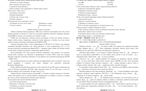 高三俄语正文（2026届高三年级1月份适应性测试）(1)_2026年1月_260129衡水金卷2026届高三年级1月份适应性测试（全科）_高三俄语电子文件（2026届高三年级1月份适应性测试）