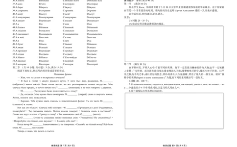 高三俄语正文（2026届高三年级1月份适应性测试）(1)_2026年1月_260129衡水金卷2026届高三年级1月份适应性测试（全科）_高三俄语电子文件（2026届高三年级1月份适应性测试）