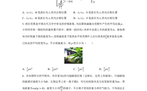 10_2024湖北卷点睛押题_2024高考押题卷_132024高途全系列_26高途点睛卷_2024点睛密卷-物理